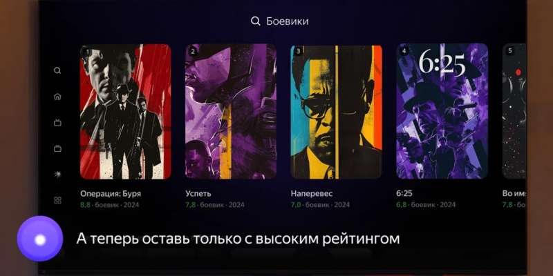 «Алиса» в «ТВ Станциях» научилась обрабатывать сложные запросы и лучше понимать контекст экрана