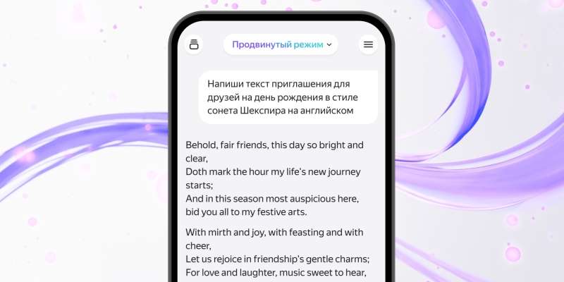 Умнее и функциональнее: «Чат с Алисой» теперь работает на YandexGPT 5 Pro